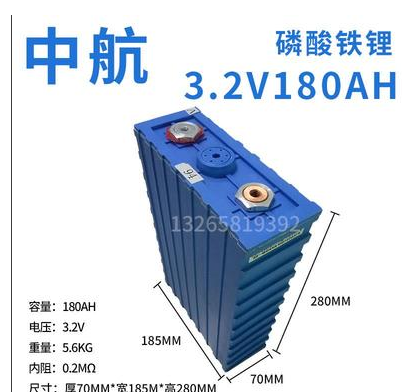 全新大单体3.2V200AH磷酸铁锂大容量动力电芯 12V房车储能 230AH